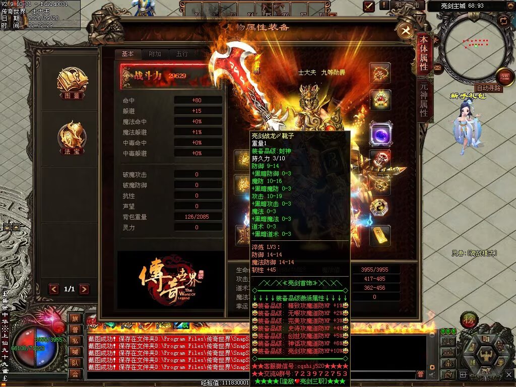 图片[12]-逢敌亮剑三职业-自动拾取回收穿戴挂机