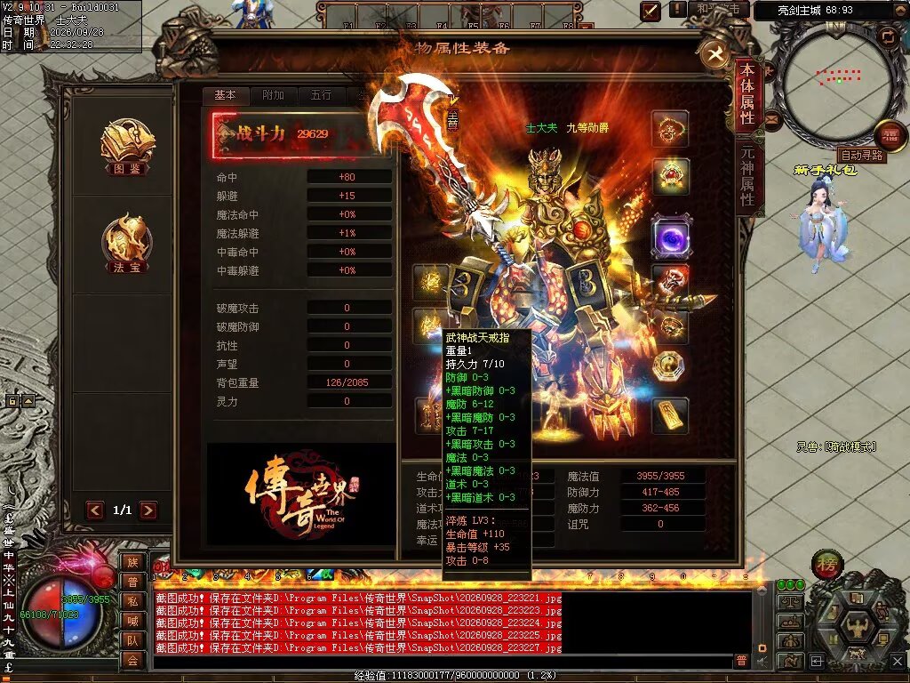 图片[11]-逢敌亮剑三职业-自动拾取回收穿戴挂机