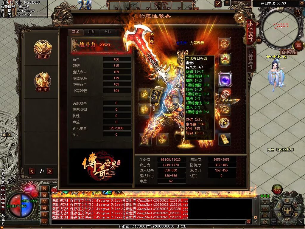 图片[8]-逢敌亮剑三职业-自动拾取回收穿戴挂机