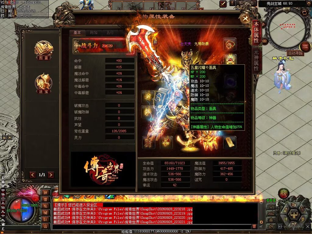 图片[7]-逢敌亮剑三职业-自动拾取回收穿戴挂机