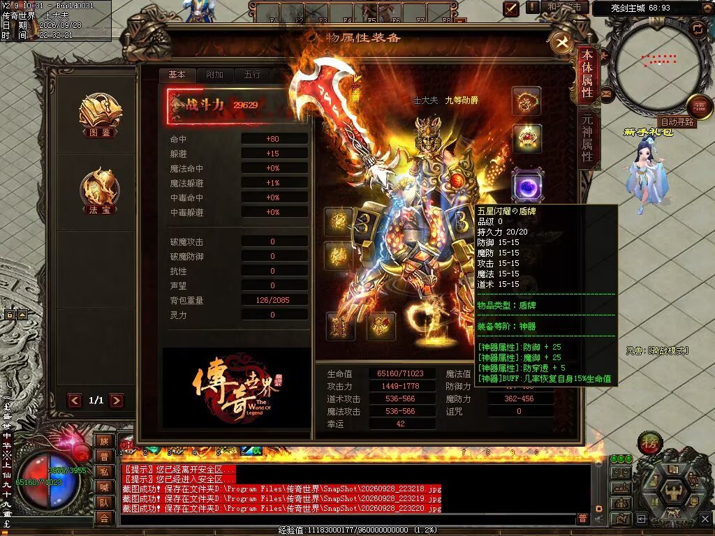 图片[6]-逢敌亮剑三职业-自动拾取回收穿戴挂机