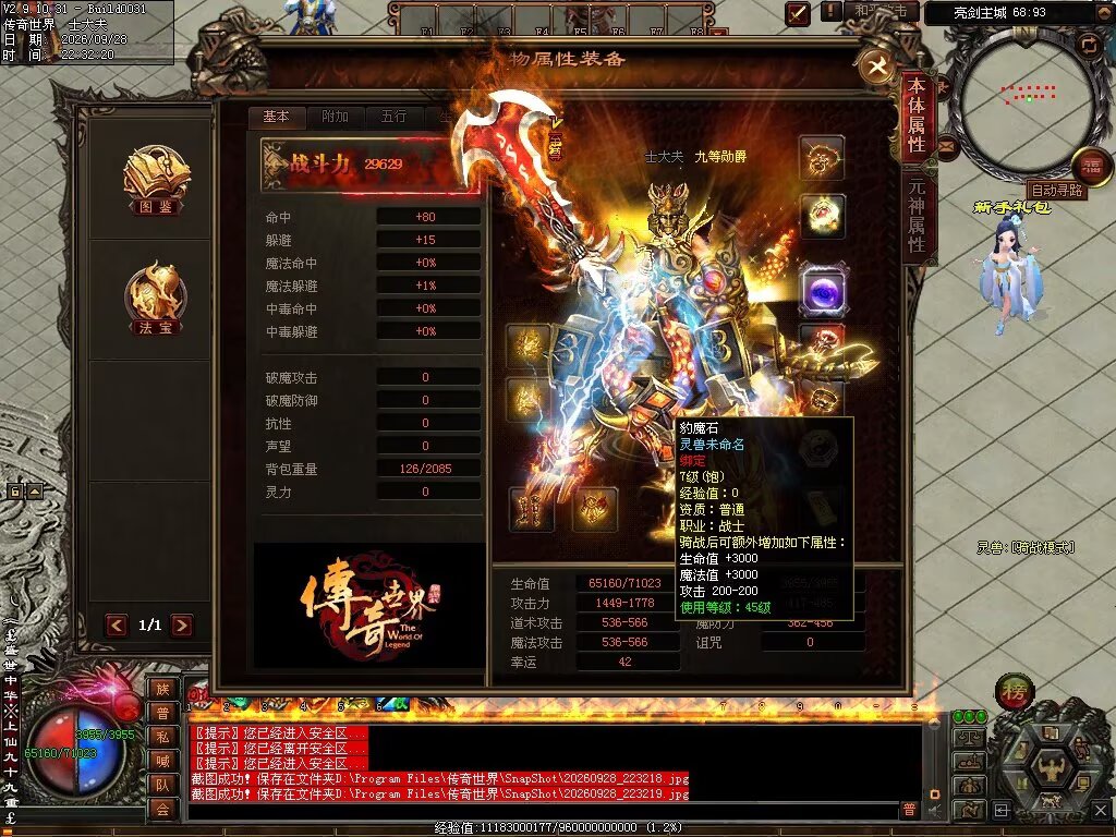 图片[5]-逢敌亮剑三职业-自动拾取回收穿戴挂机