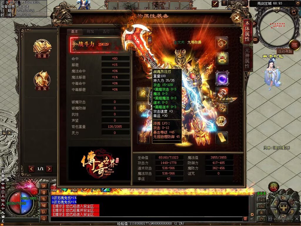 图片[3]-逢敌亮剑三职业-自动拾取回收穿戴挂机