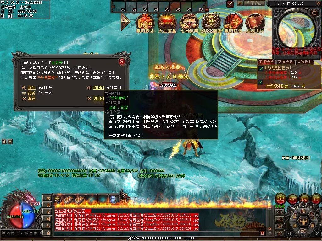 图片[198]-原始OL特色三职业-自动拾取回收