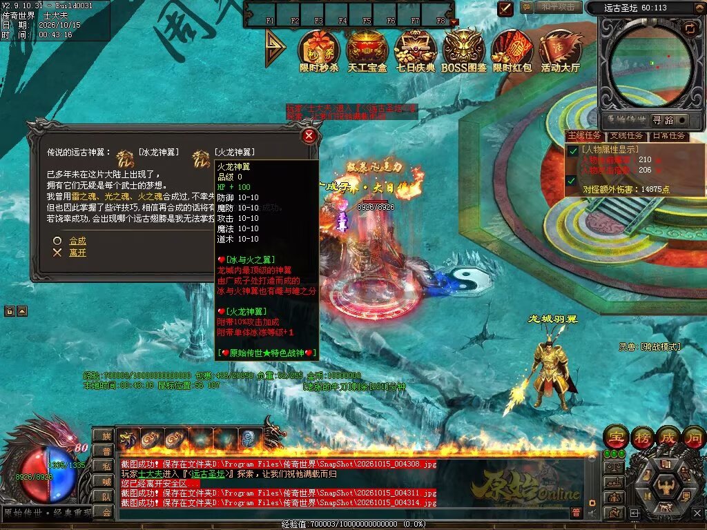 图片[196]-原始OL特色三职业-自动拾取回收