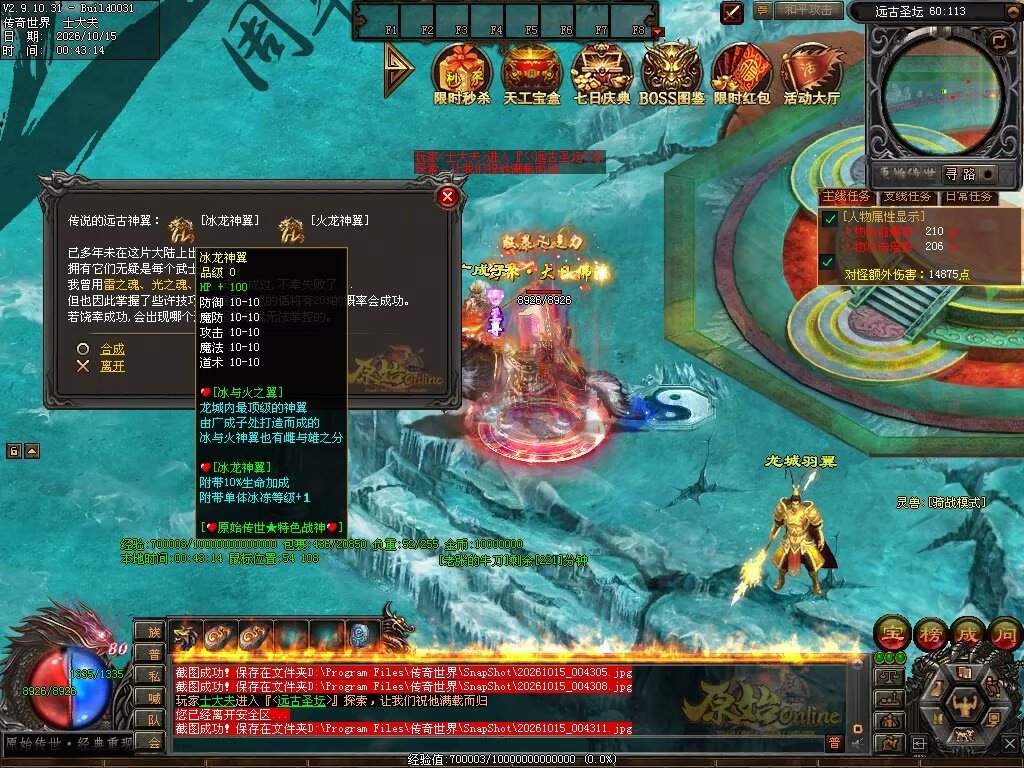 图片[195]-原始OL特色三职业-自动拾取回收