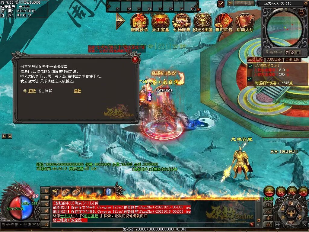 图片[194]-原始OL特色三职业-自动拾取回收