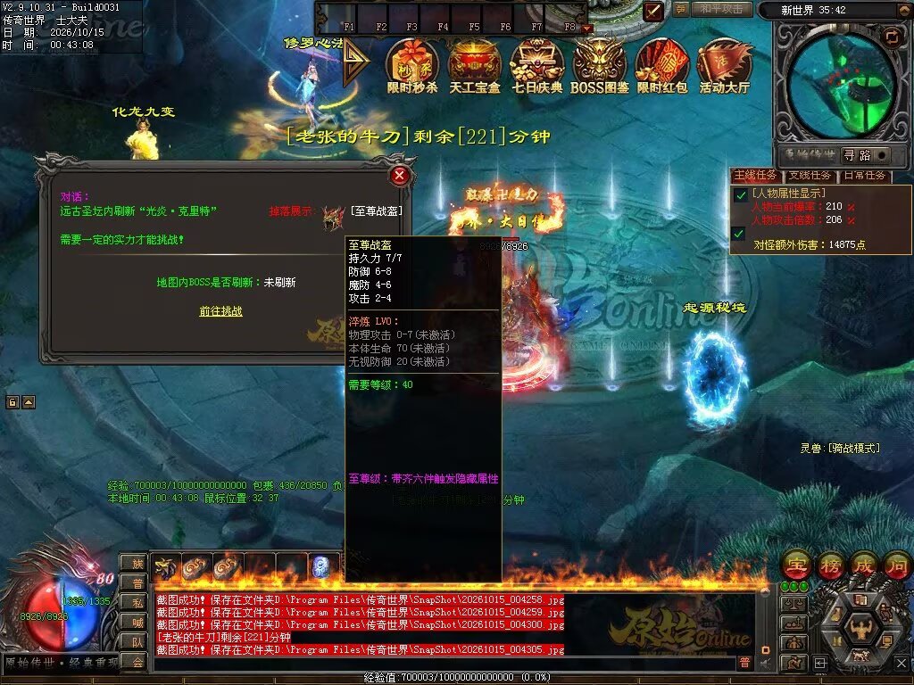 图片[193]-原始OL特色三职业-自动拾取回收