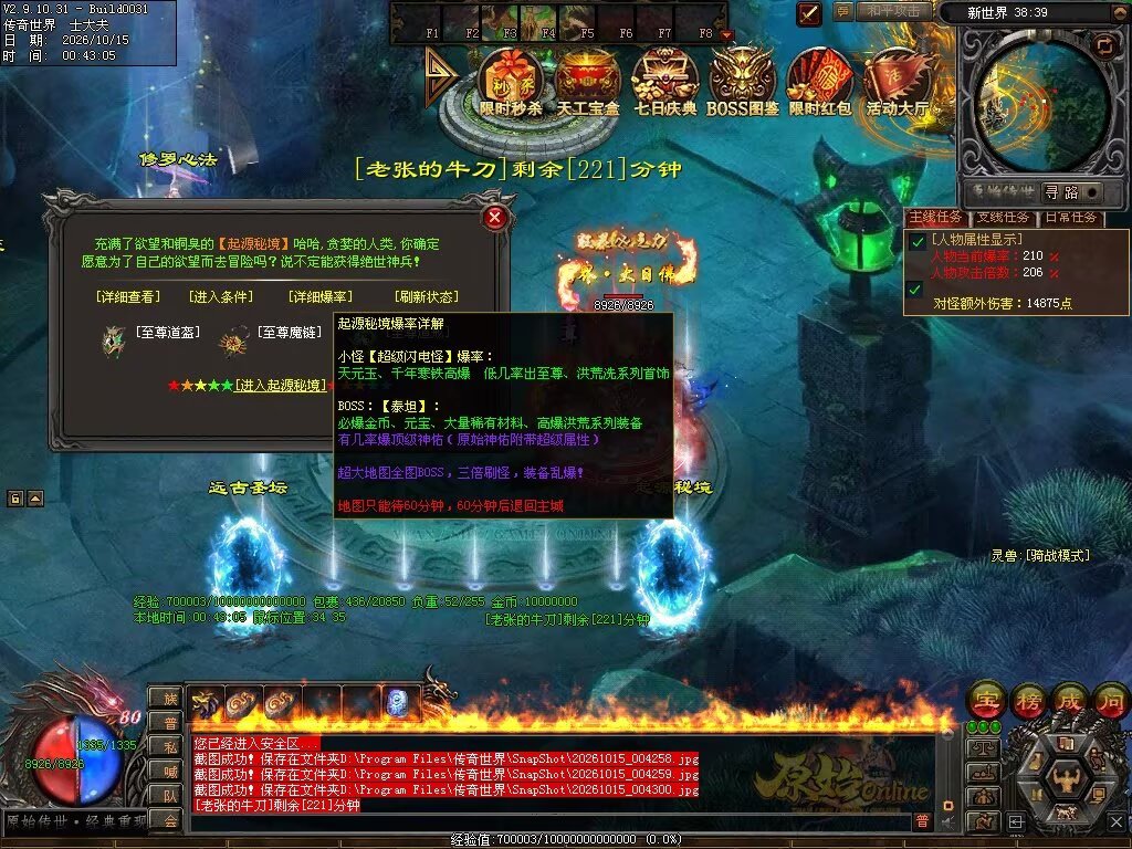 图片[192]-原始OL特色三职业-自动拾取回收