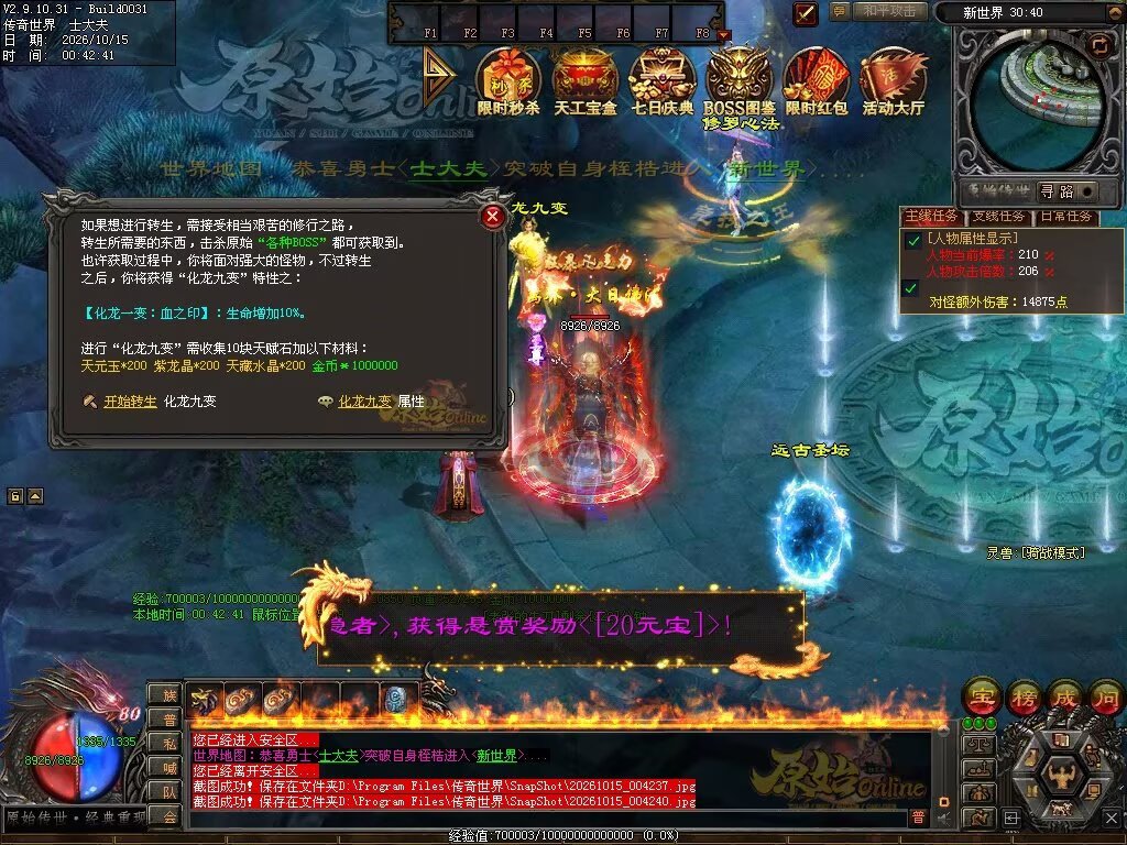 图片[184]-原始OL特色三职业-自动拾取回收