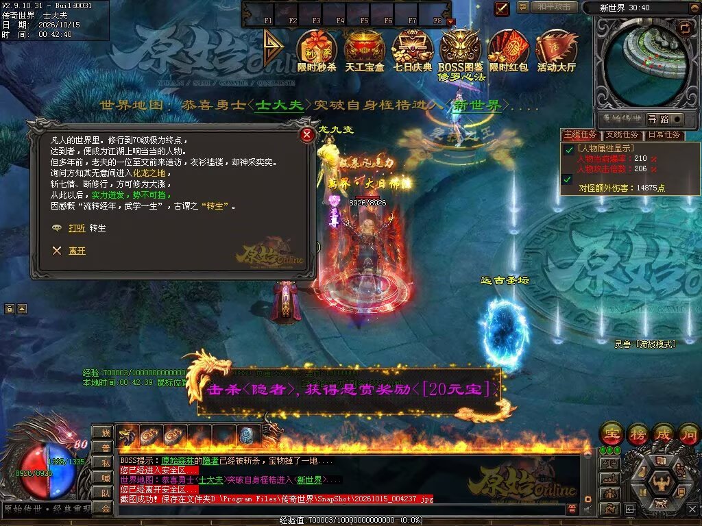 图片[183]-原始OL特色三职业-自动拾取回收