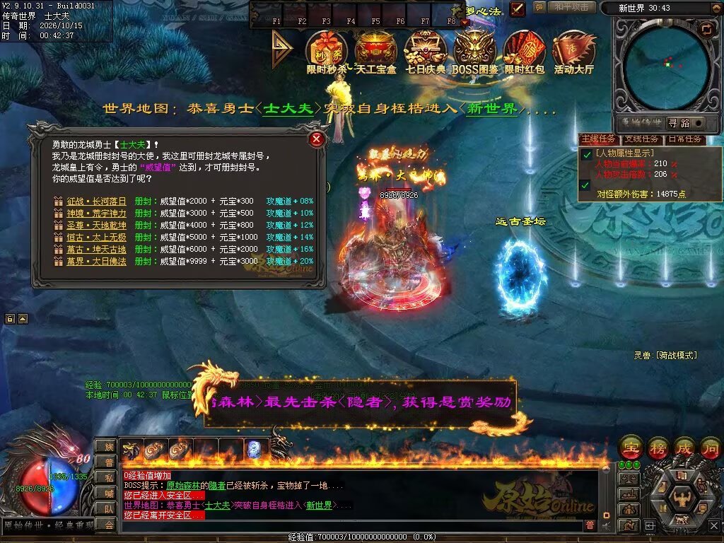 图片[182]-原始OL特色三职业-自动拾取回收