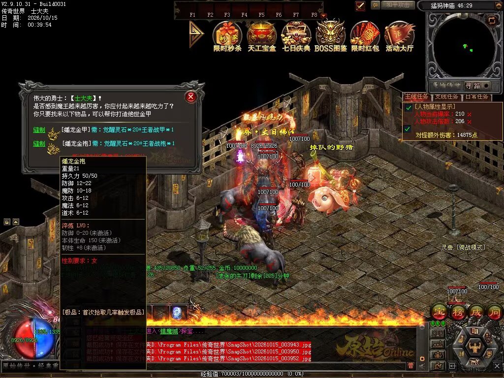 图片[167]-原始OL特色三职业-自动拾取回收