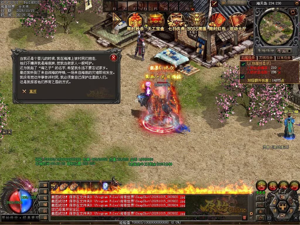 图片[163]-原始OL特色三职业-自动拾取回收