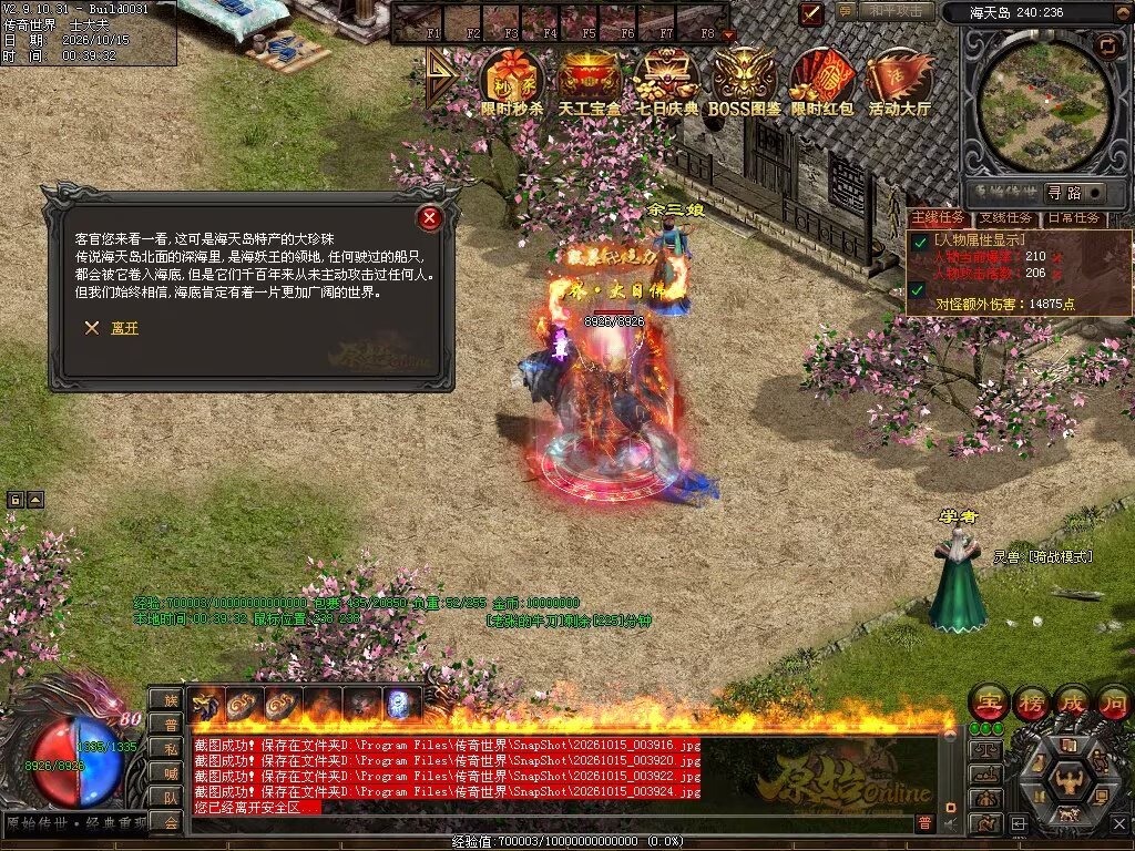 图片[162]-原始OL特色三职业-自动拾取回收