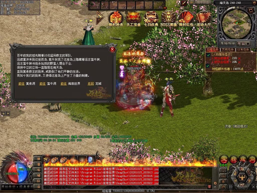 图片[161]-原始OL特色三职业-自动拾取回收