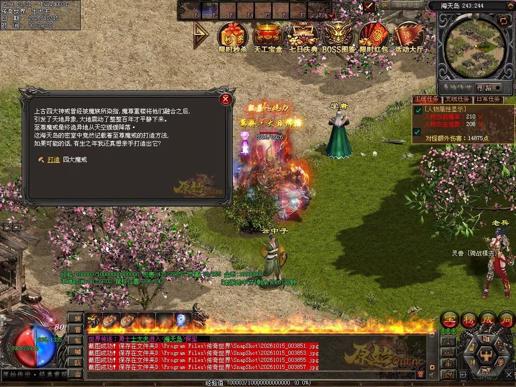 图片[152]-原始OL特色三职业-自动拾取回收