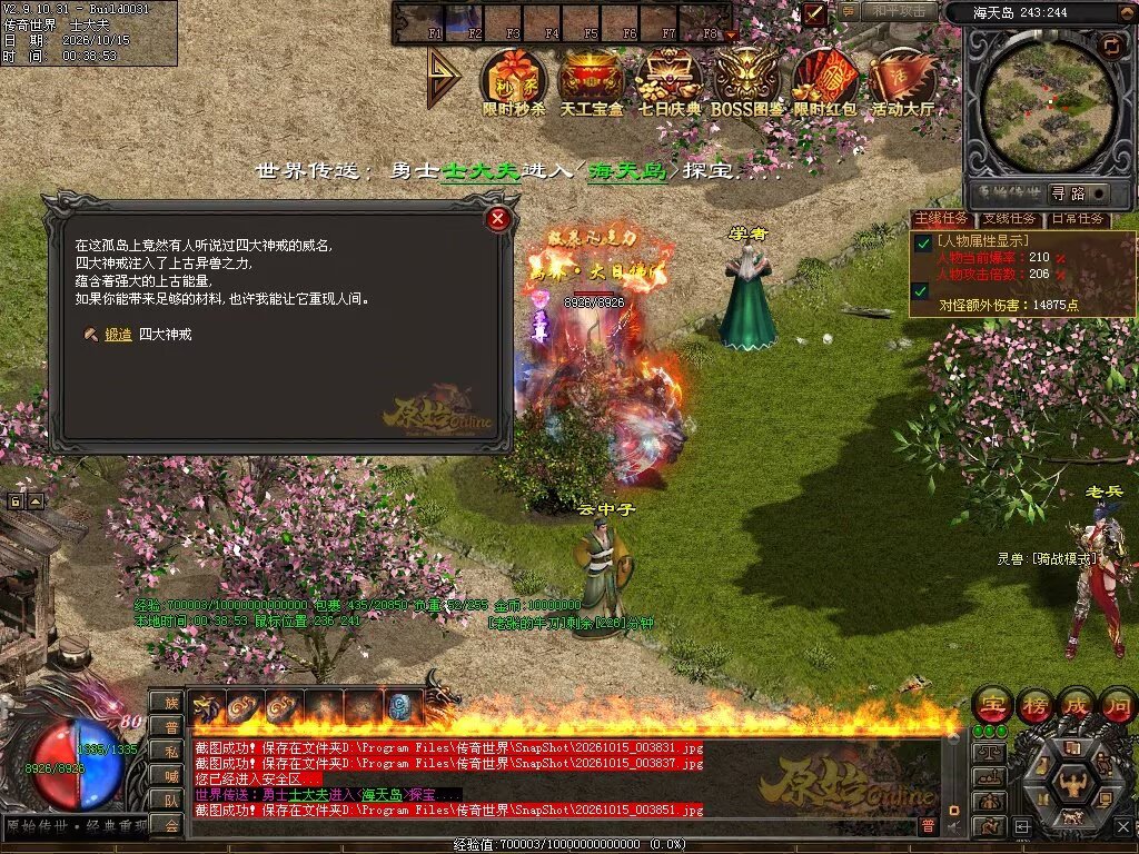 图片[149]-原始OL特色三职业-自动拾取回收