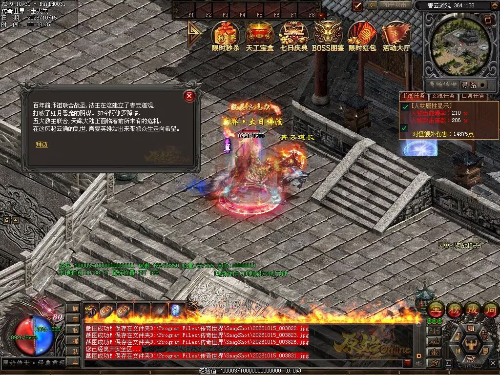 图片[147]-原始OL特色三职业-自动拾取回收