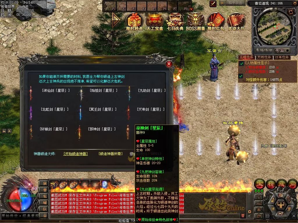 图片[143]-原始OL特色三职业-自动拾取回收