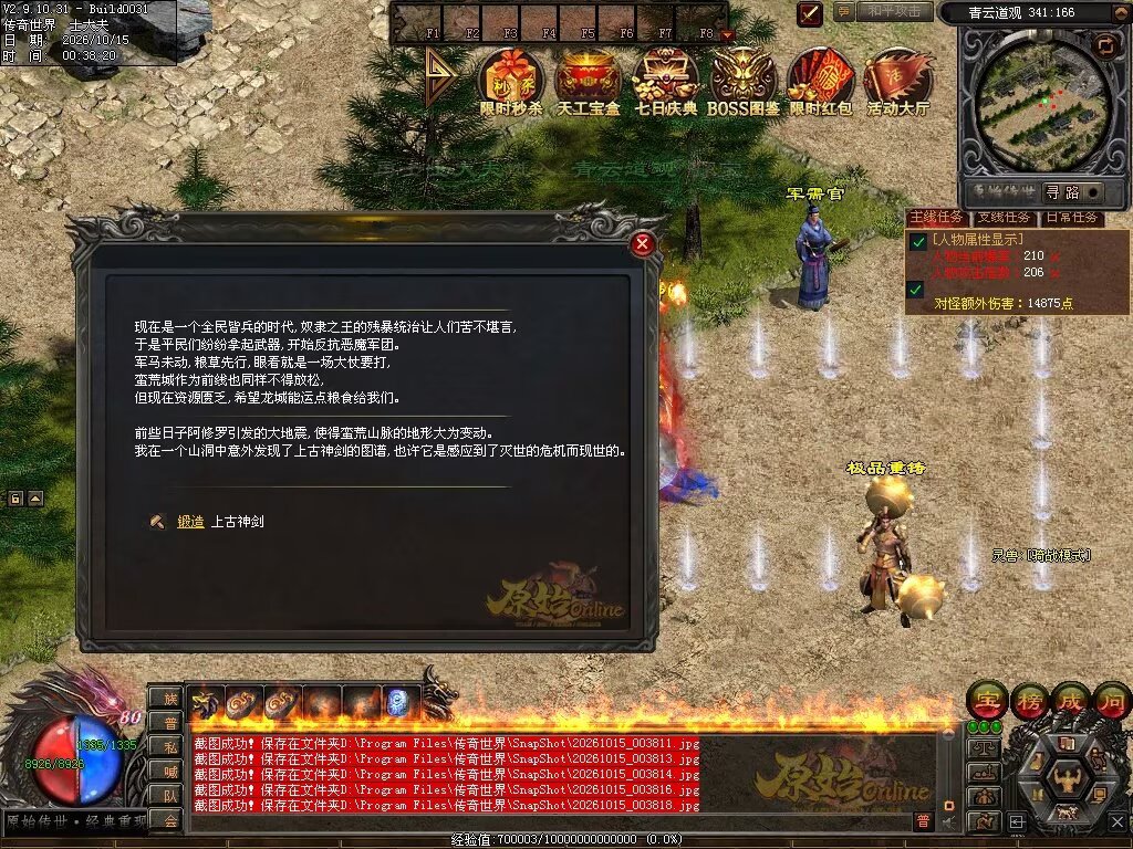 图片[142]-原始OL特色三职业-自动拾取回收