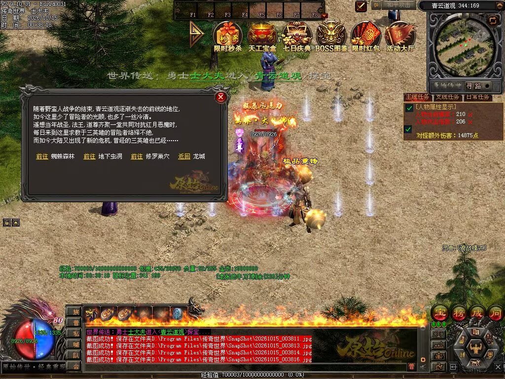 图片[141]-原始OL特色三职业-自动拾取回收