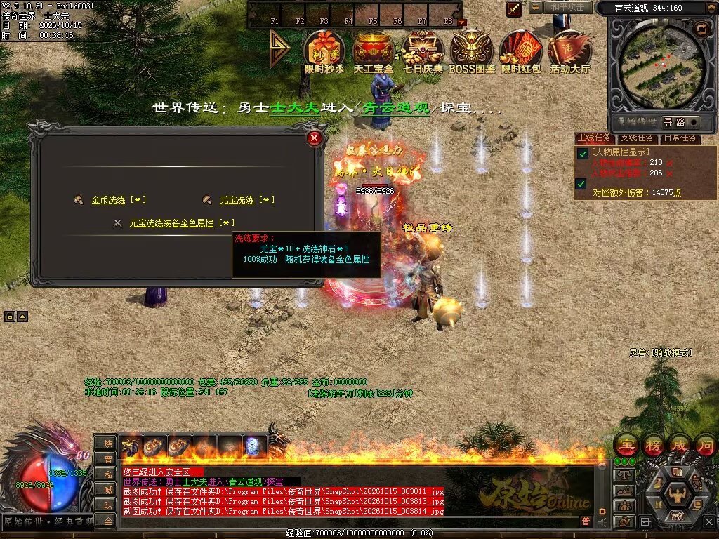 图片[140]-原始OL特色三职业-自动拾取回收