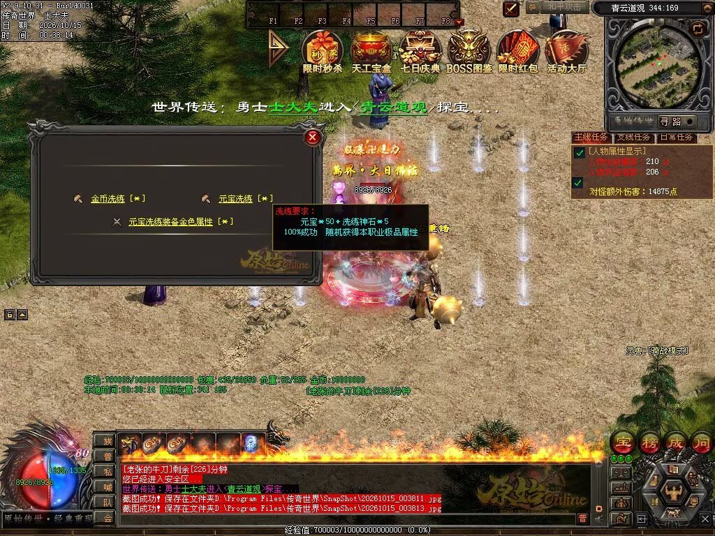 图片[139]-原始OL特色三职业-自动拾取回收