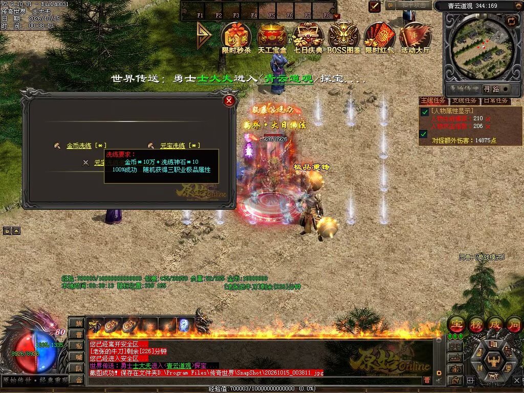 图片[138]-原始OL特色三职业-自动拾取回收