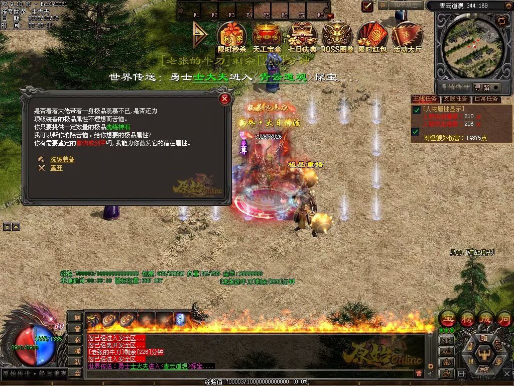 图片[137]-原始OL特色三职业-自动拾取回收
