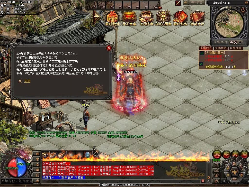 图片[136]-原始OL特色三职业-自动拾取回收