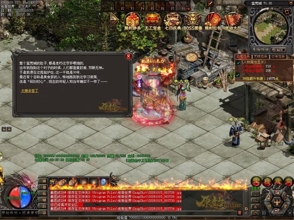图片[134]-原始OL特色三职业-自动拾取回收