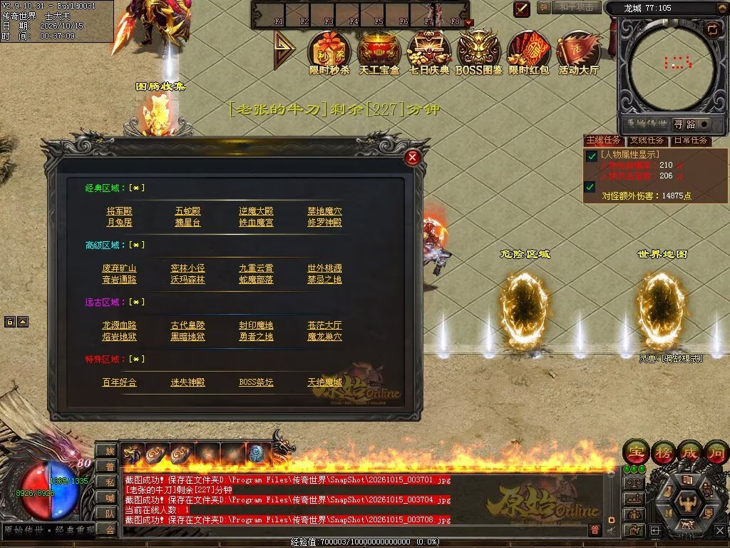 图片[123]-原始OL特色三职业-自动拾取回收