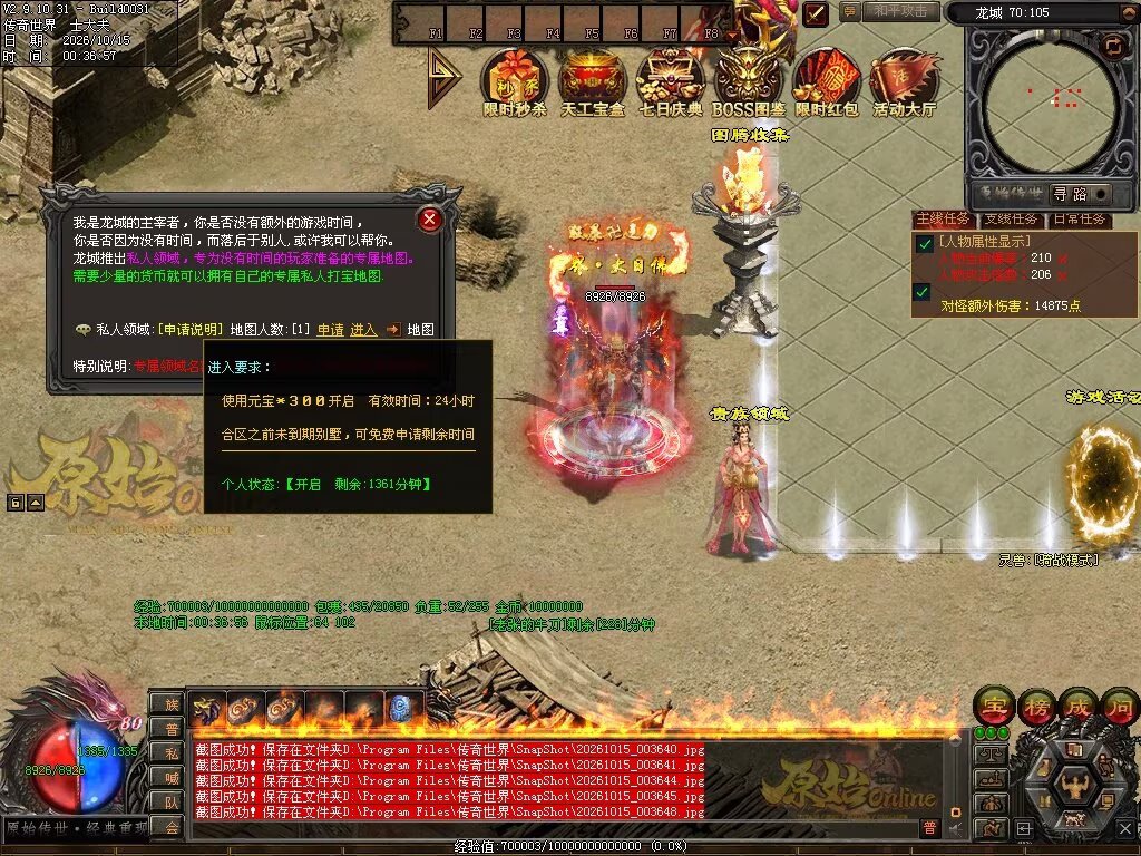 图片[118]-原始OL特色三职业-自动拾取回收
