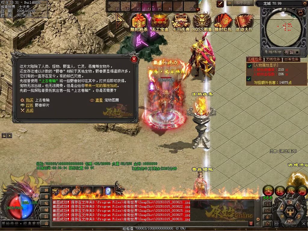 图片[110]-原始OL特色三职业-自动拾取回收
