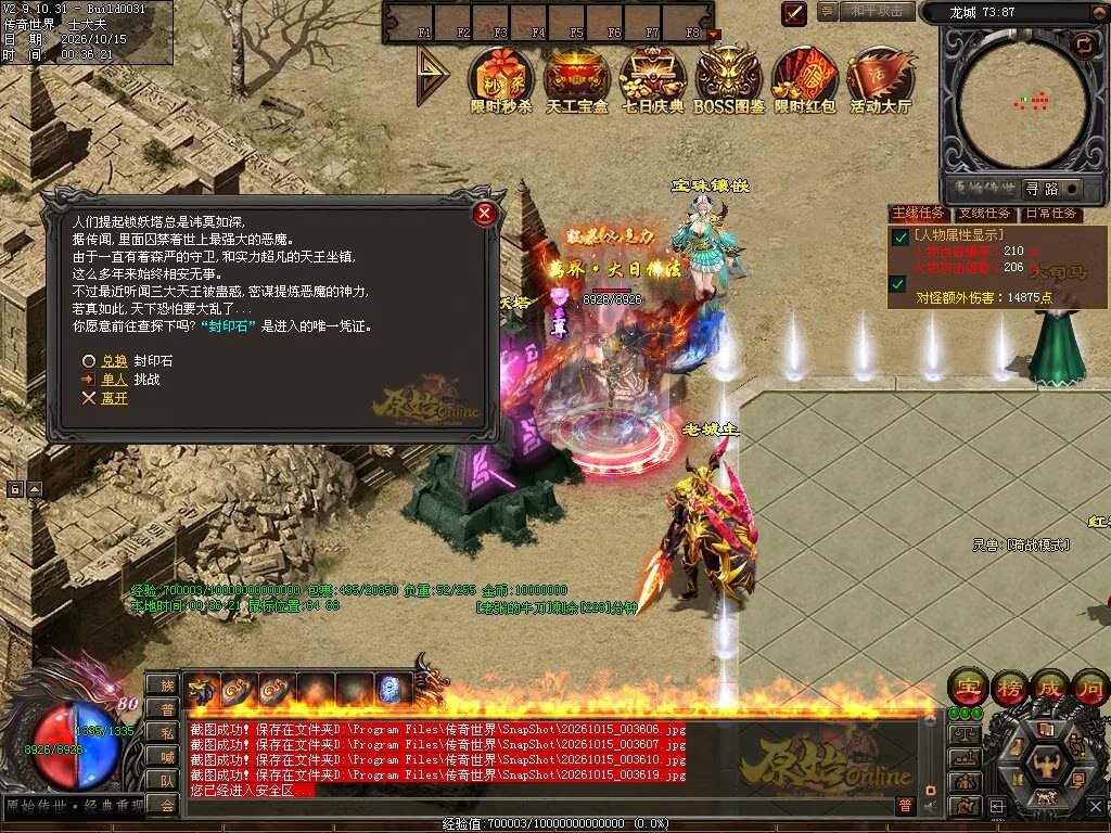 图片[105]-原始OL特色三职业-自动拾取回收