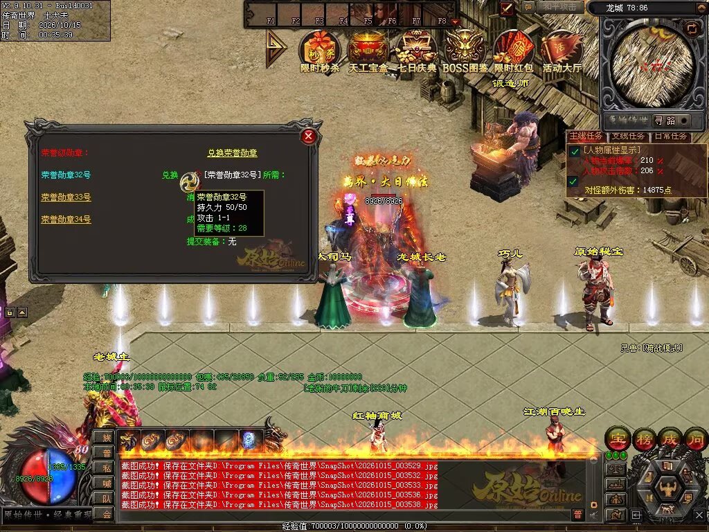图片[93]-原始OL特色三职业-自动拾取回收