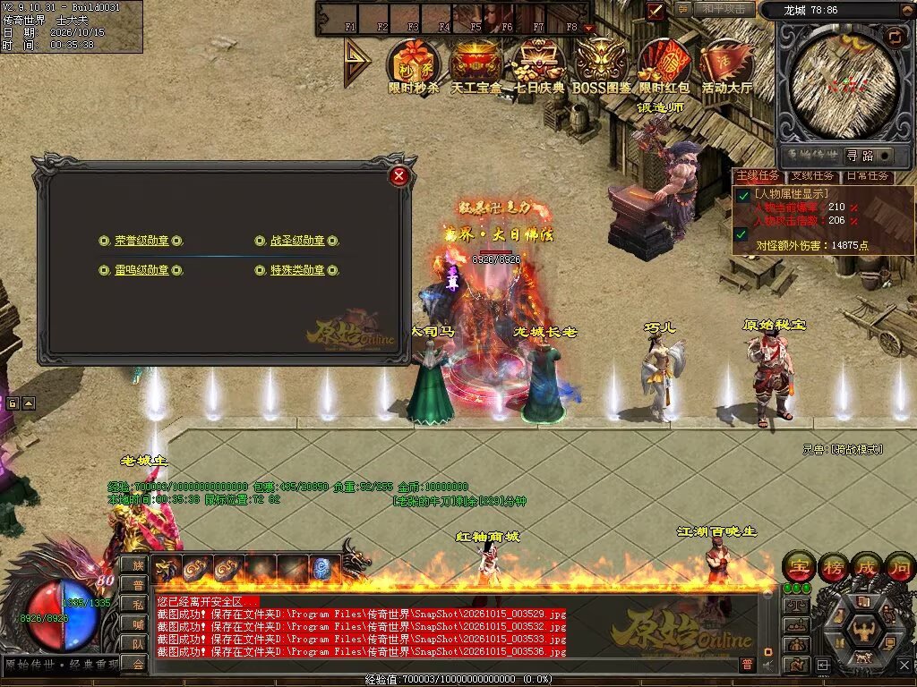 图片[92]-原始OL特色三职业-自动拾取回收