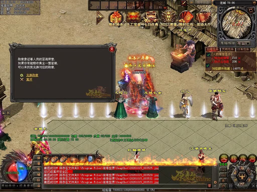 图片[91]-原始OL特色三职业-自动拾取回收