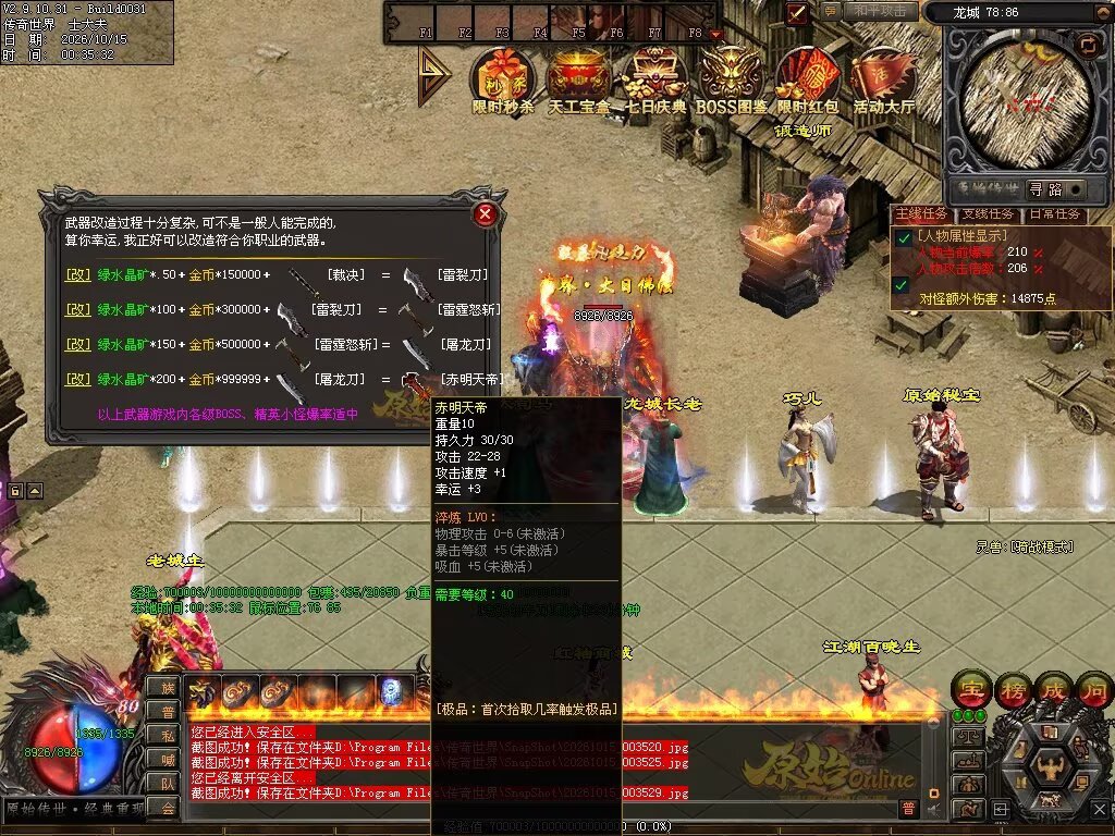 图片[89]-原始OL特色三职业-自动拾取回收