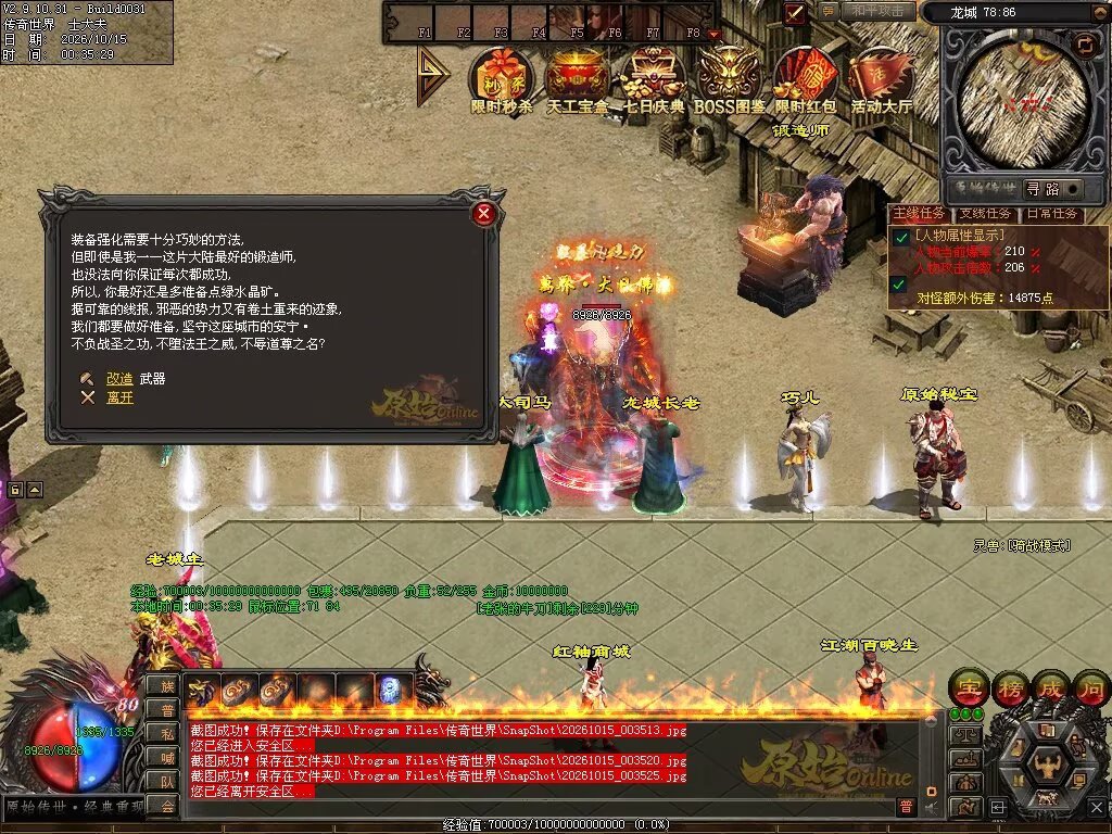 图片[88]-原始OL特色三职业-自动拾取回收