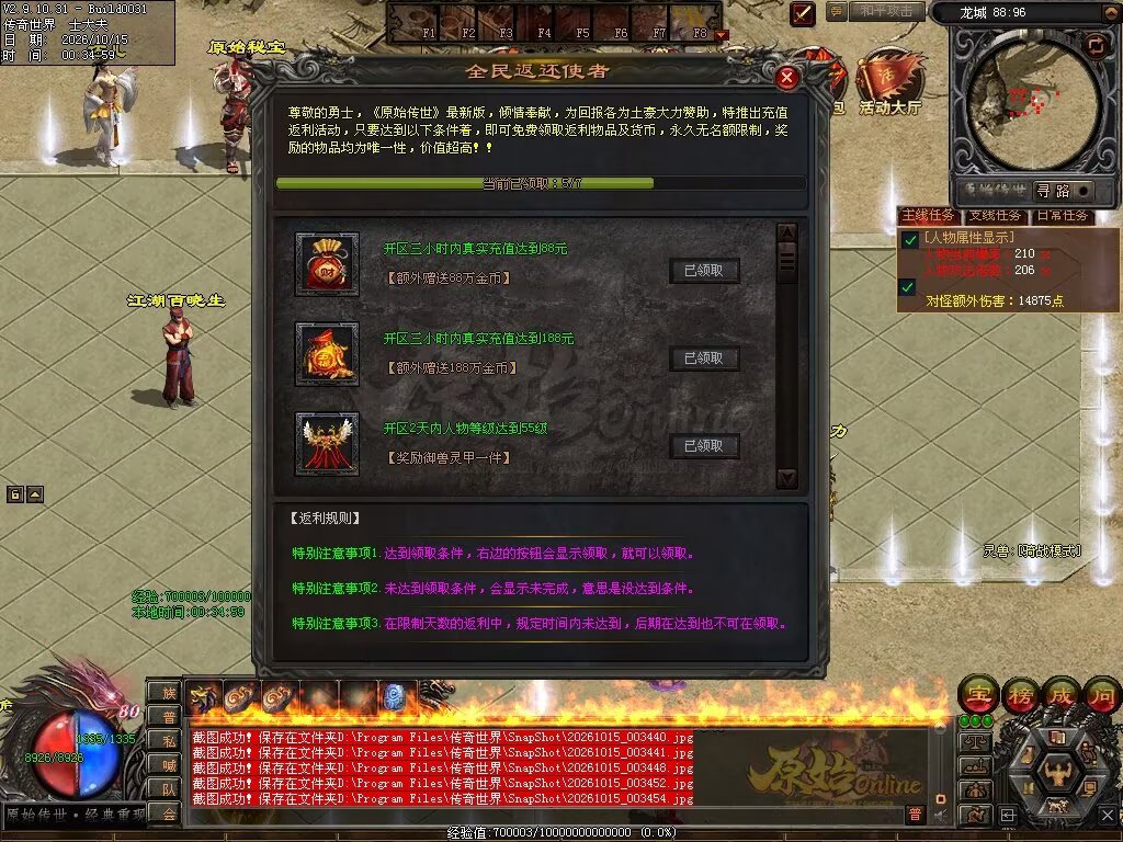 图片[82]-原始OL特色三职业-自动拾取回收