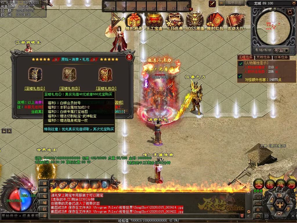 图片[76]-原始OL特色三职业-自动拾取回收