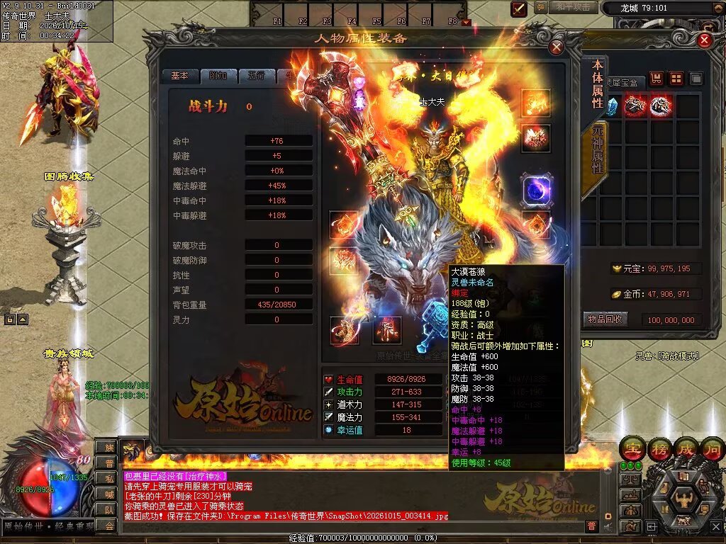 图片[75]-原始OL特色三职业-自动拾取回收
