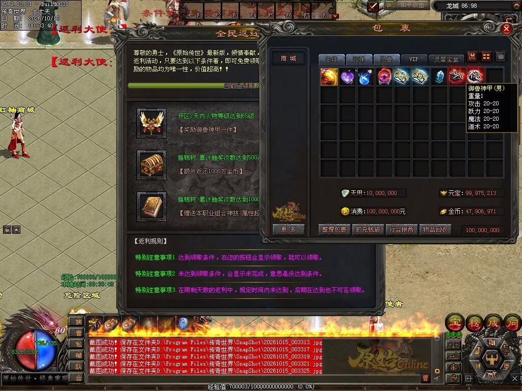 图片[73]-原始OL特色三职业-自动拾取回收