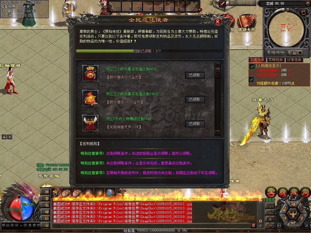 图片[72]-原始OL特色三职业-自动拾取回收