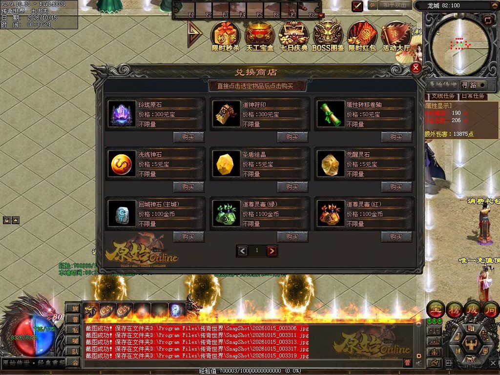 图片[71]-原始OL特色三职业-自动拾取回收