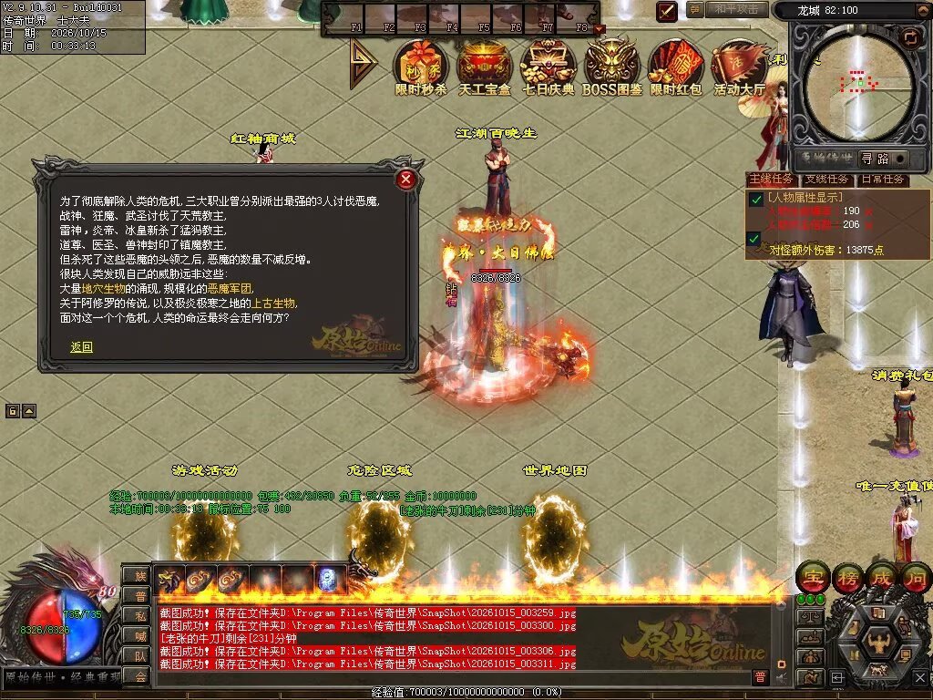 图片[68]-原始OL特色三职业-自动拾取回收