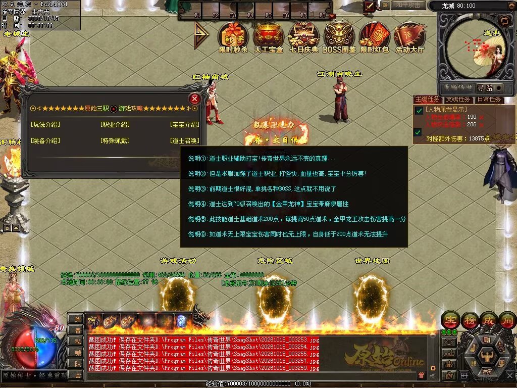 图片[65]-原始OL特色三职业-自动拾取回收