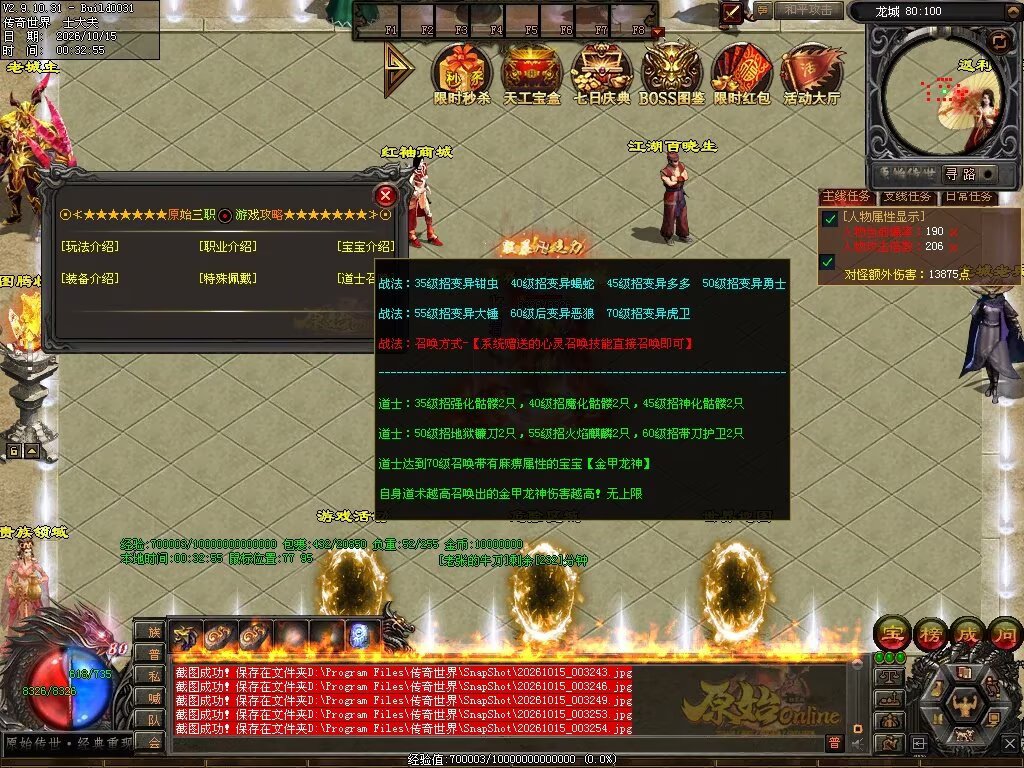 图片[62]-原始OL特色三职业-自动拾取回收